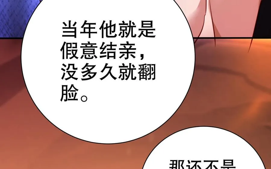 第113话 屠尽65