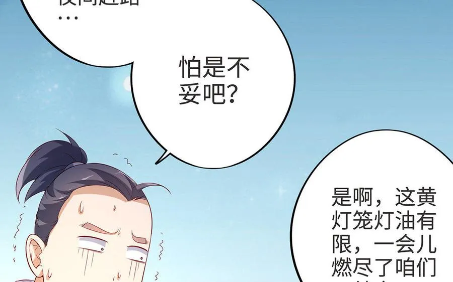 第7话 玄门95