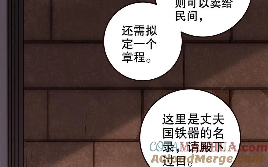 第121话 铁傀儡54