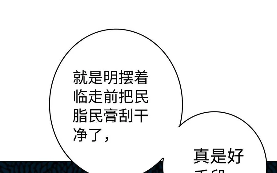 第39话 妙计54