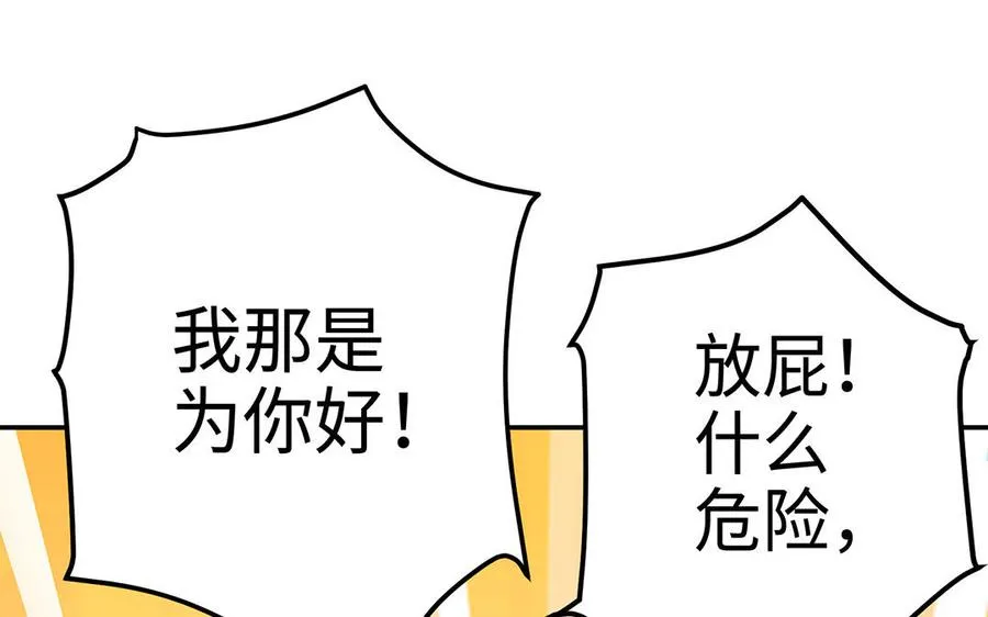 第46话 丈夫之国57