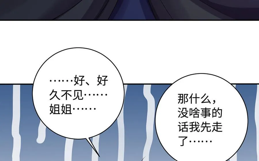 第84话 姐弟89