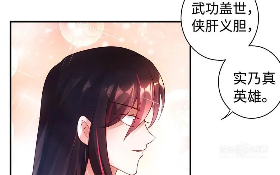 第54话 为君102