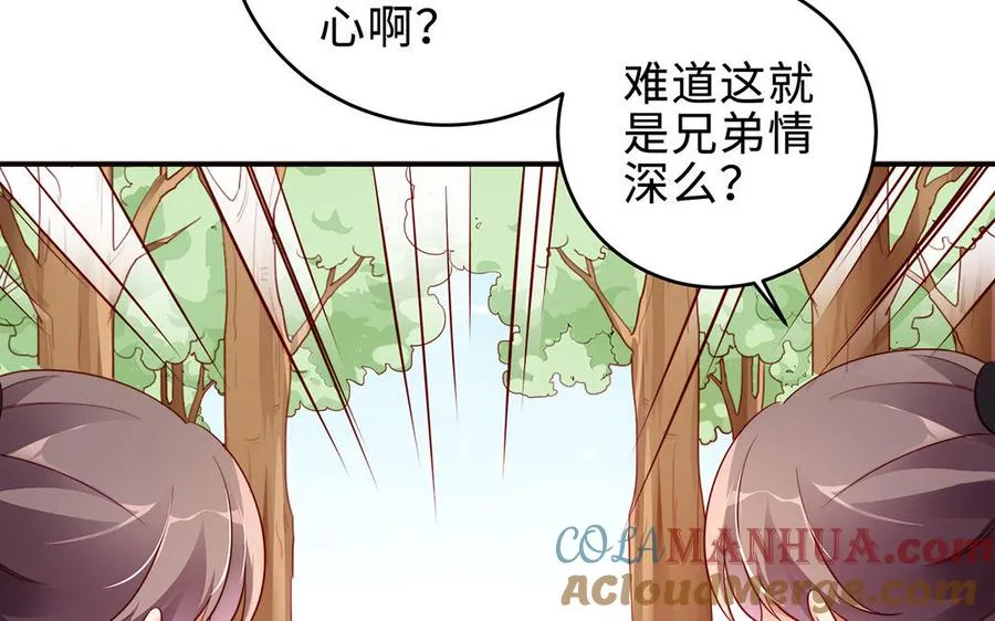 番外2 慕离的想法57