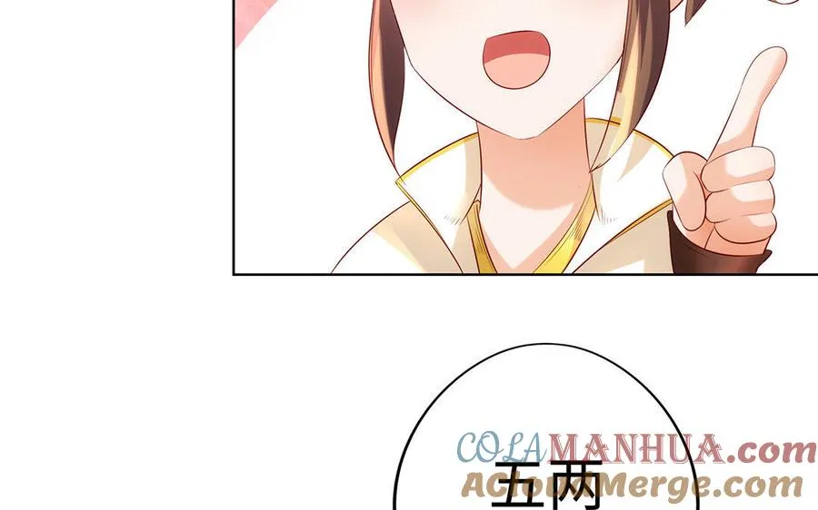 第12话 灭蒙88