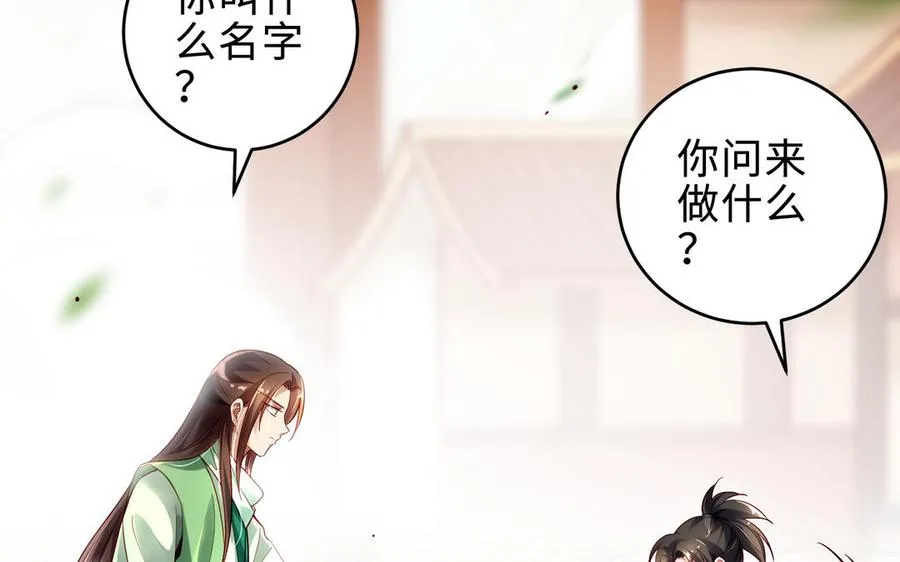 第71话 变革73