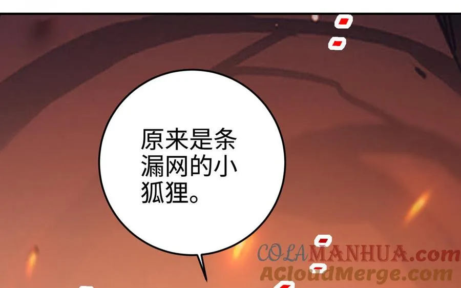 第106话 蛇之心64
