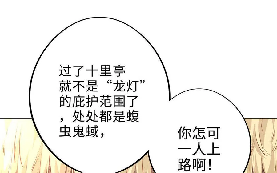 第4话 心虚89