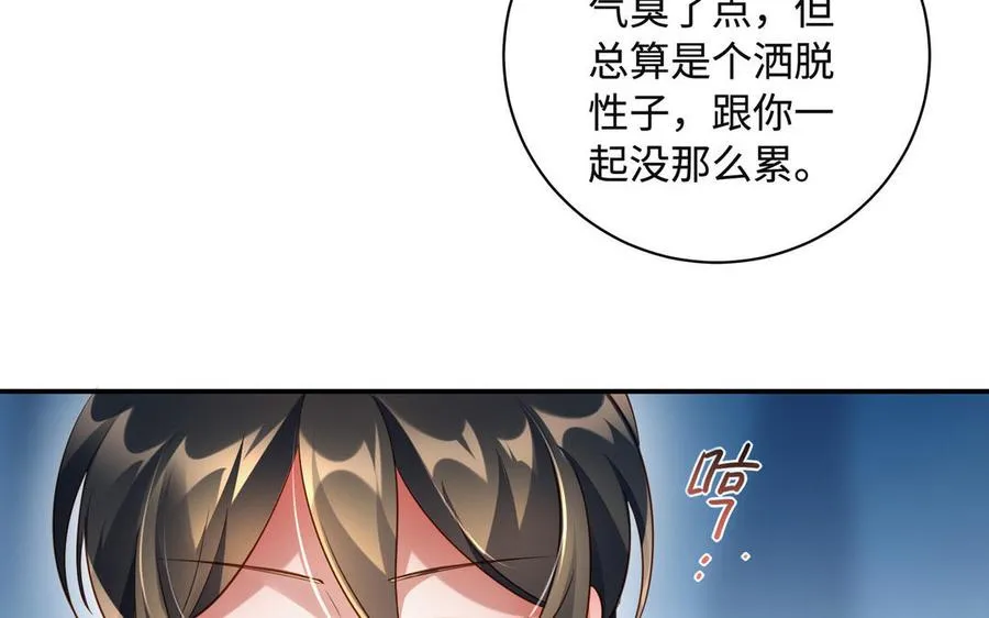 第93话 相悦111