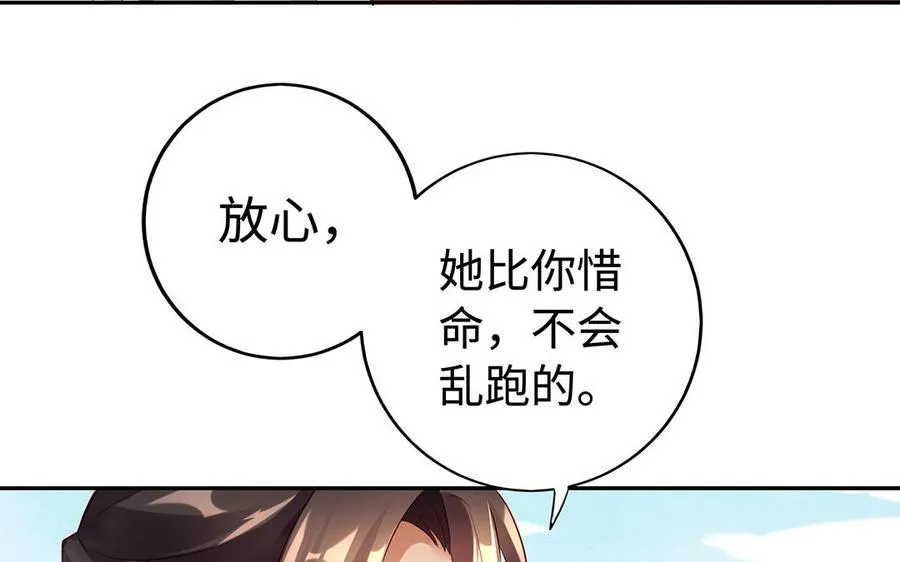 第47话 女人13