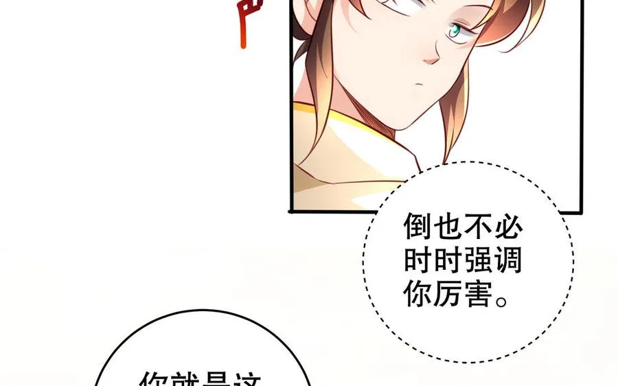 第116话 选择23
