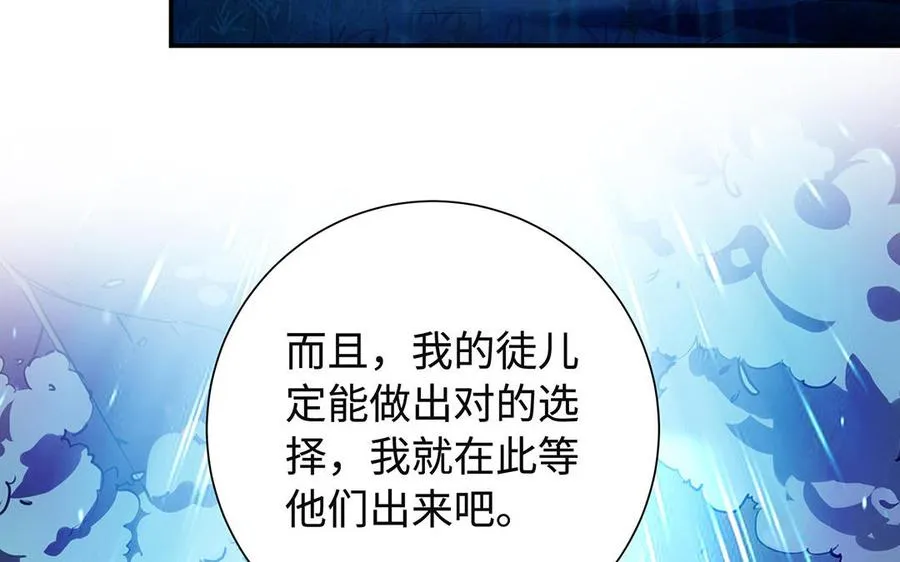 第91话 乘黄（下）5