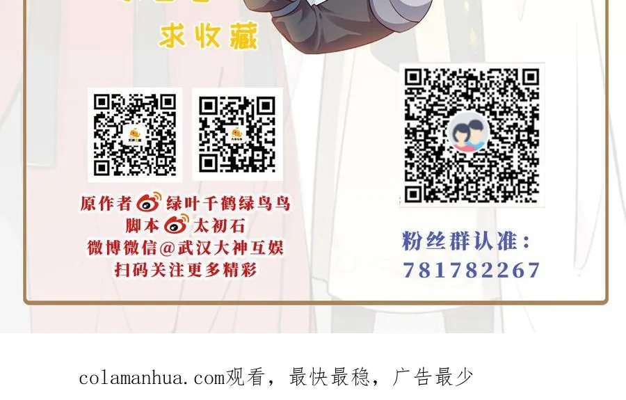 第38话 弱小135