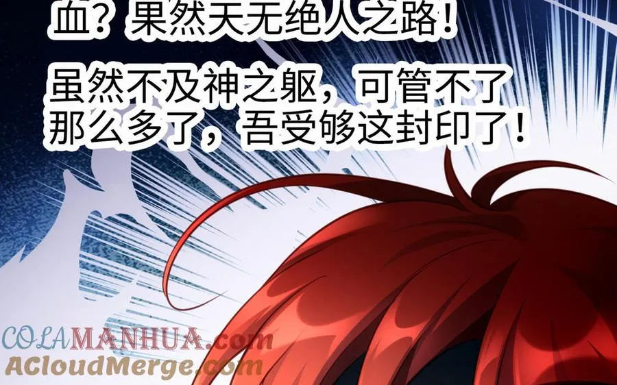 第109话 成神64
