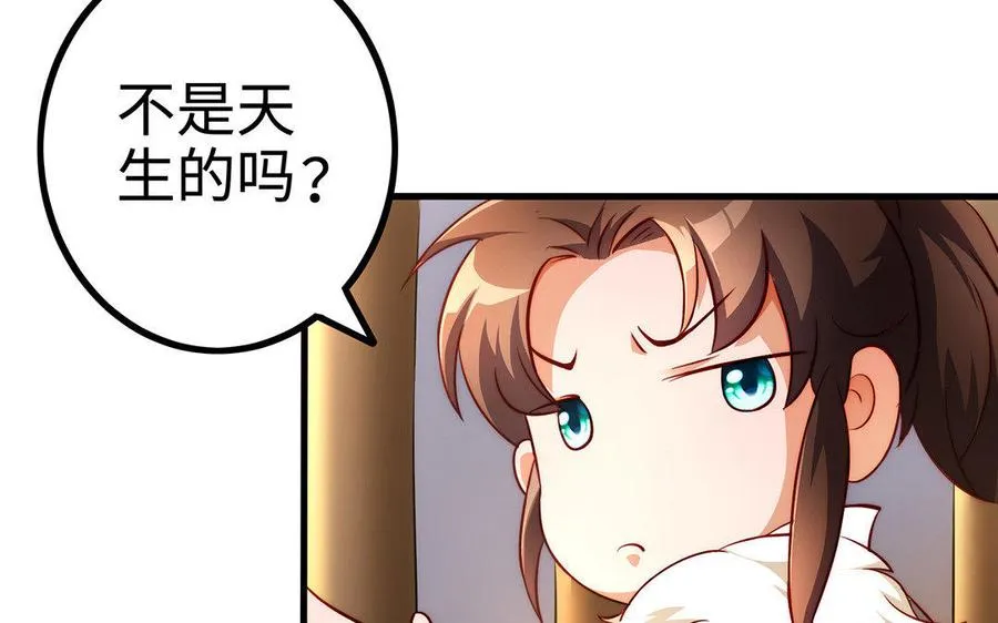 第30话 逆鳞83