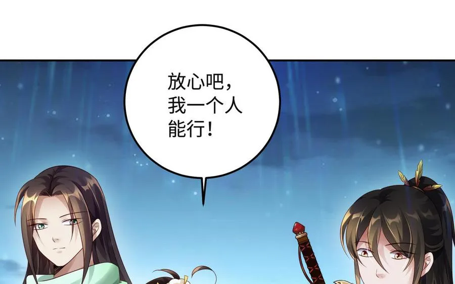 第91话 乘黄（上）35