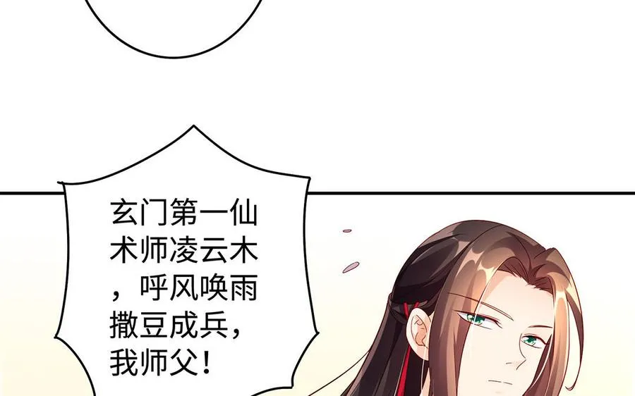 第48话 书生国君85