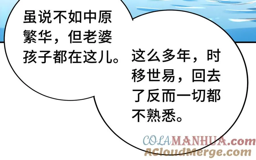 第39话 妙计24