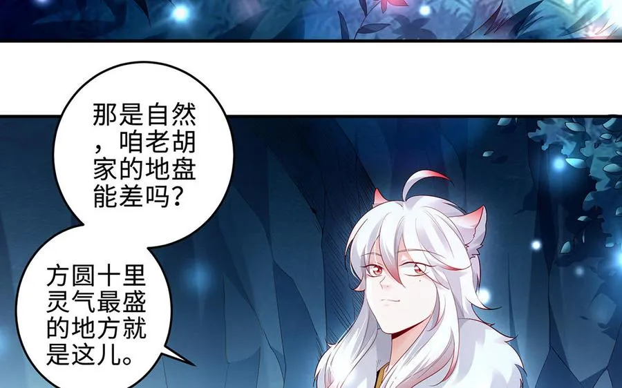 第65话 好妖卡54