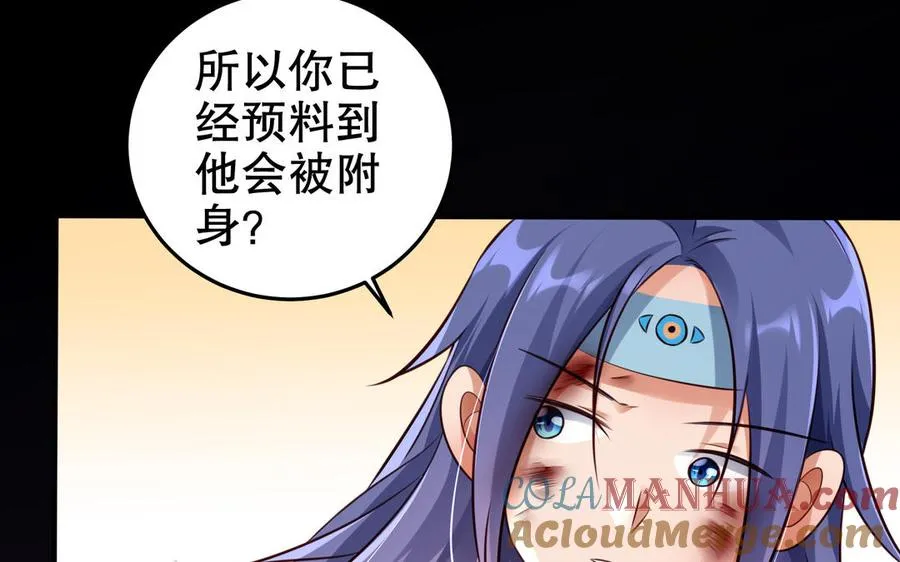 第110话 毫无顾虑12