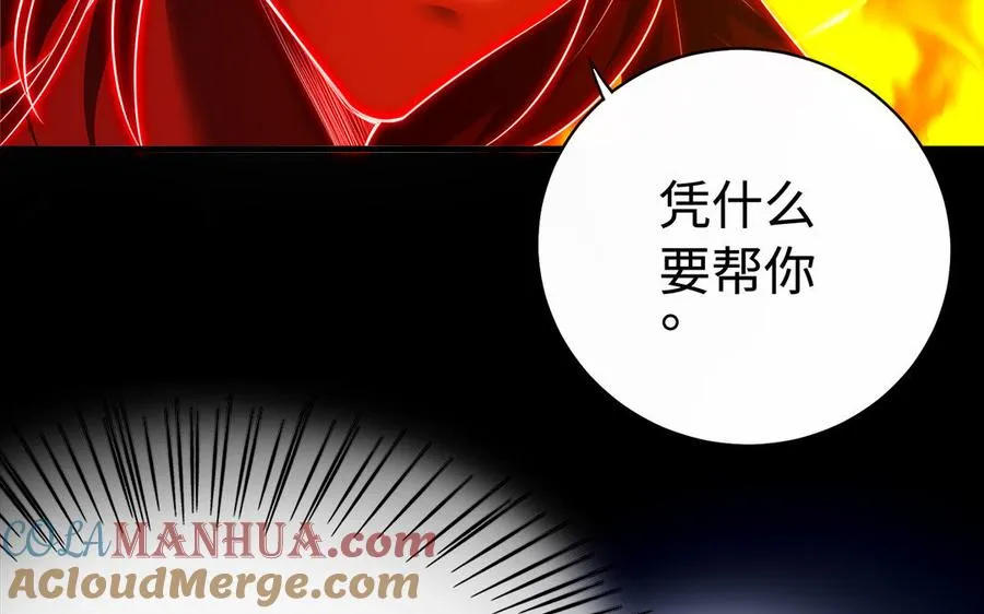 第88话 亡兄16