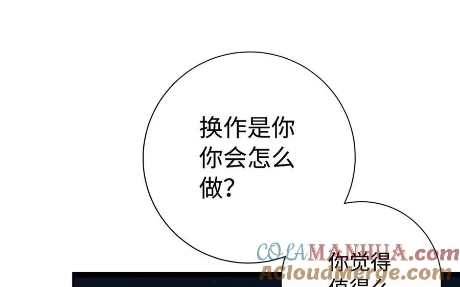 第82话 表白76