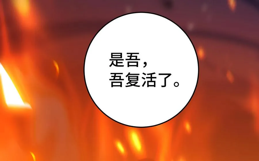 第109话 成神193