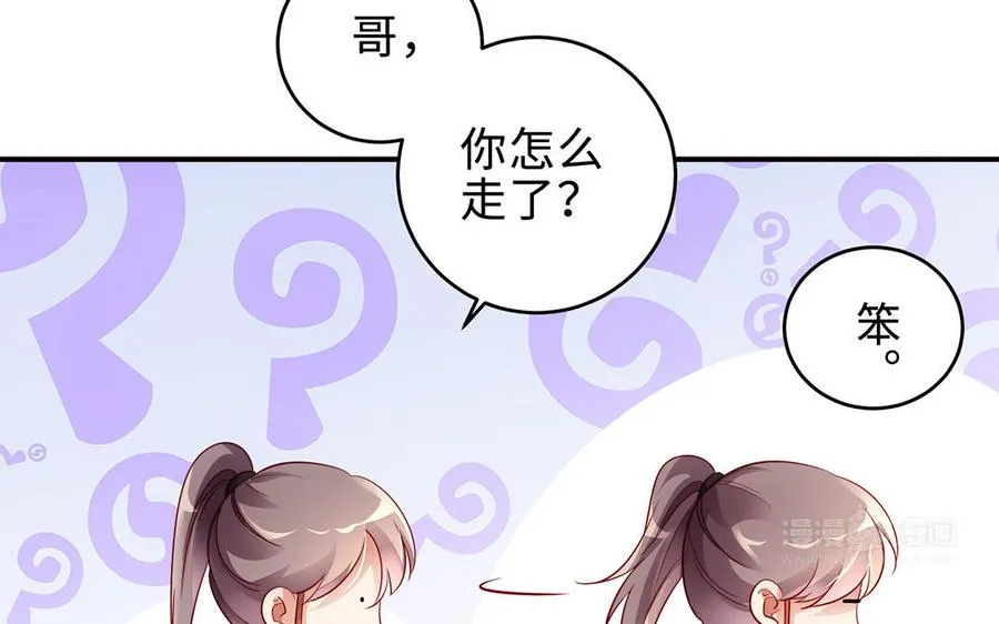 番外2 慕离的想法59