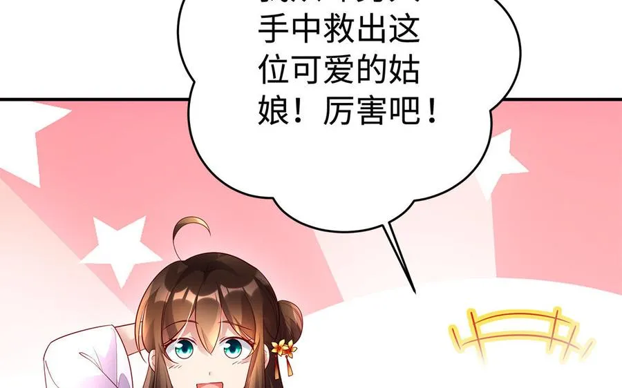 第62话 诱饵95
