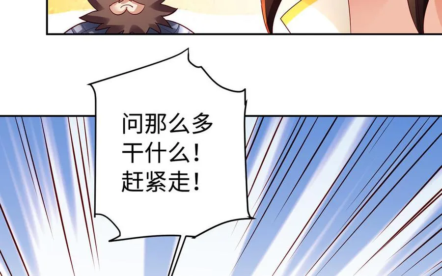 第47话 女人83