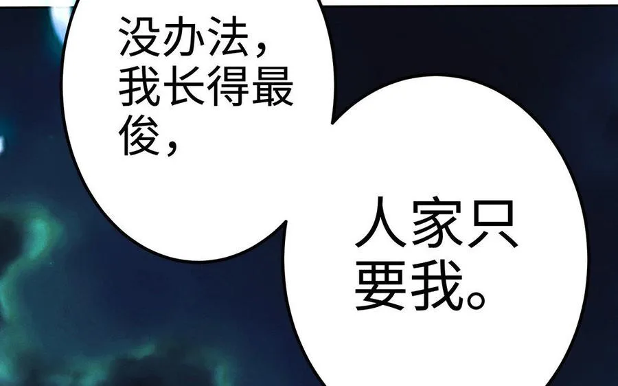 第15话 太子74