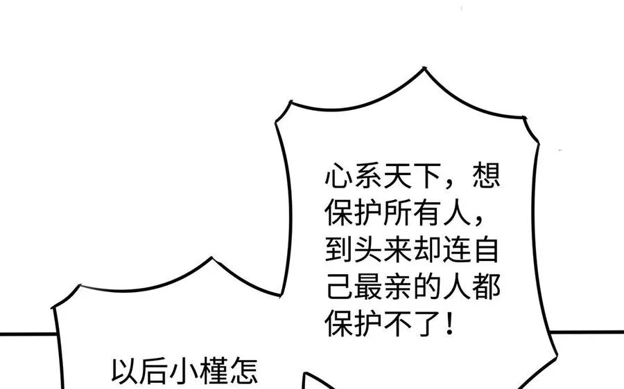 第81话 成亲134