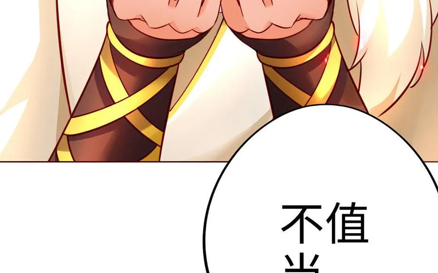 第21话 不值175