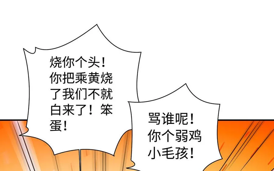 第87话 暴走（2）35