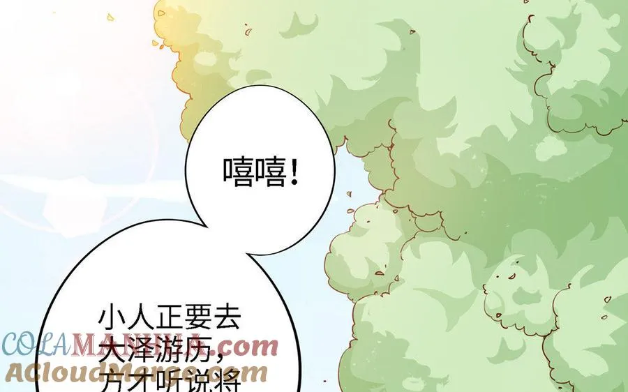 第3话 厌恶96