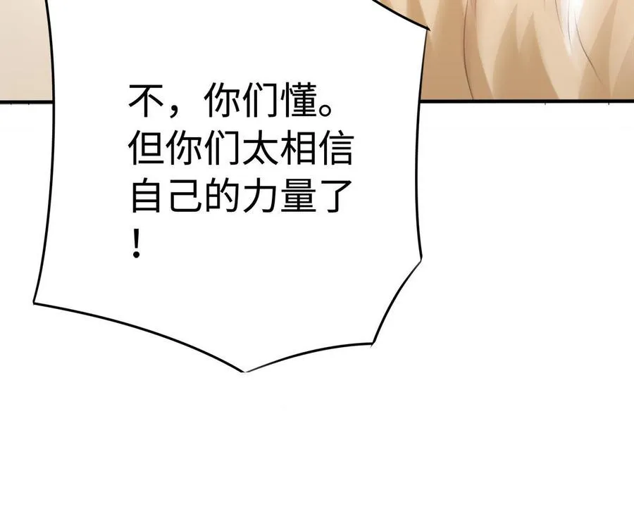 第81话 成亲133