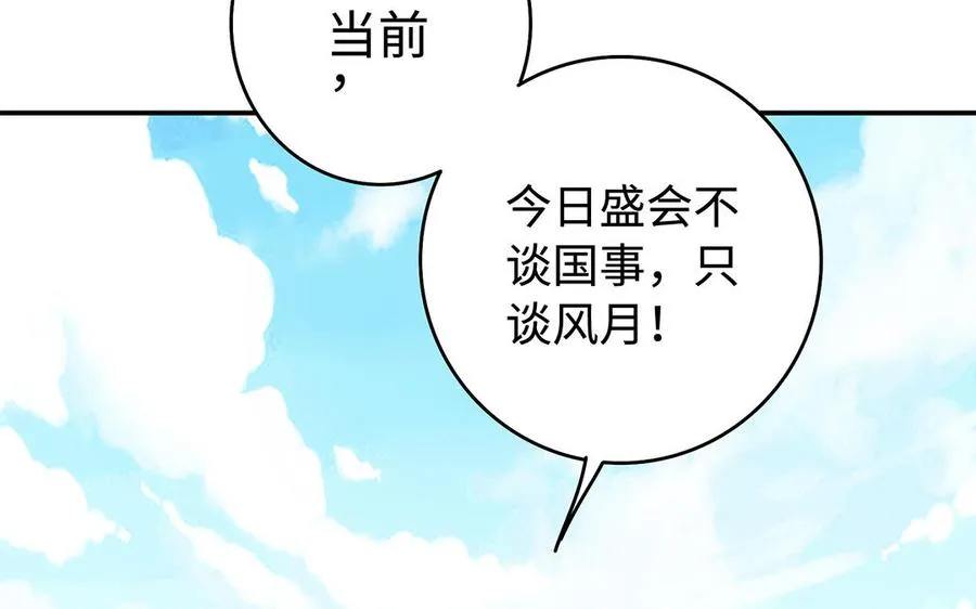 第75话 招摇146
