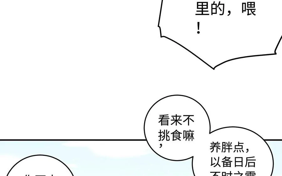 番外 神兽的饲养方式43