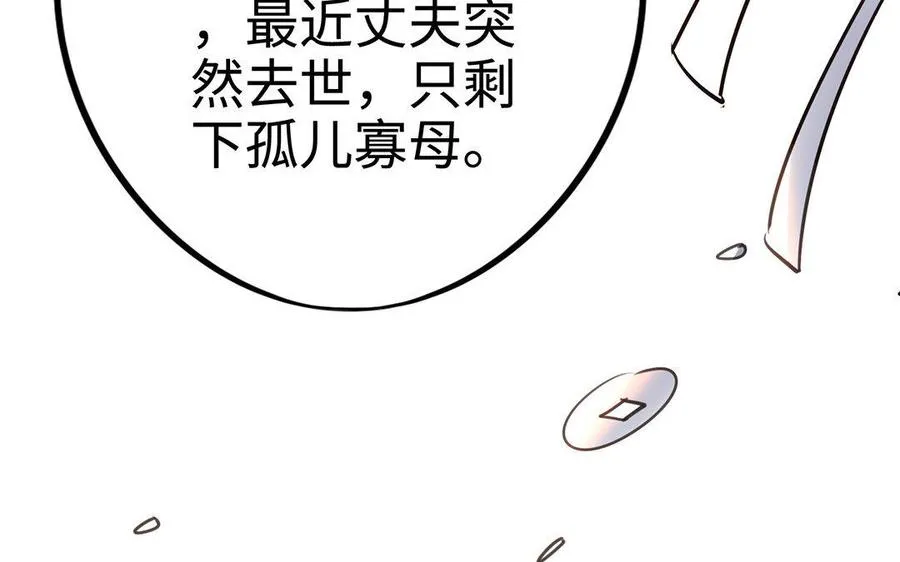 第28话 异变55