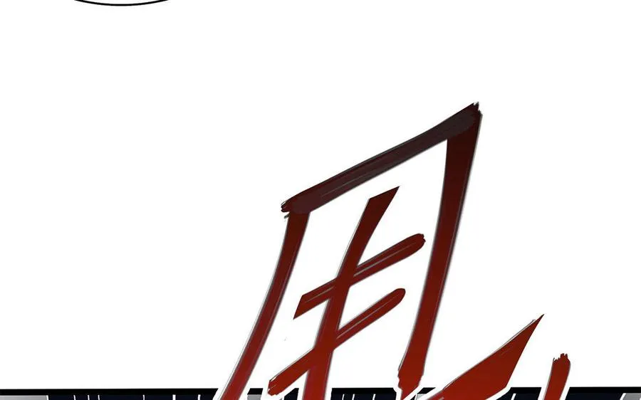第31话 二叔121
