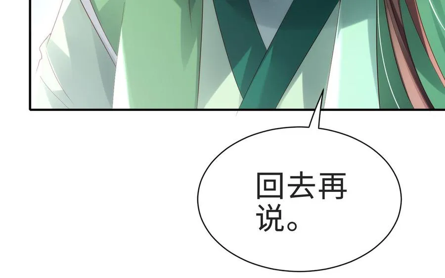 第70话 真相79