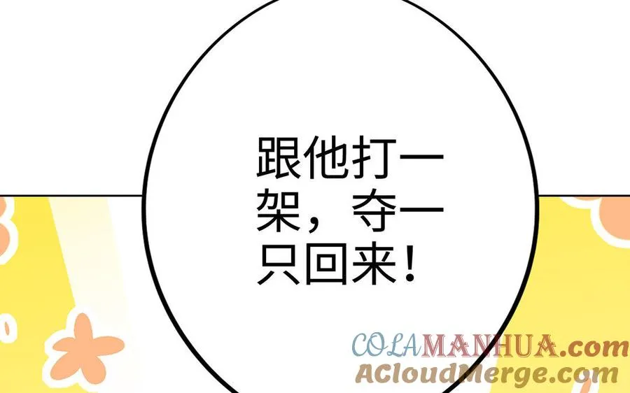 第13话 女丑36