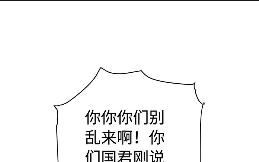 第48话 书生国君155