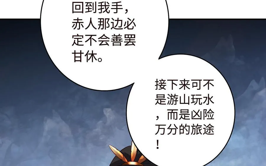 第46话 丈夫之国43
