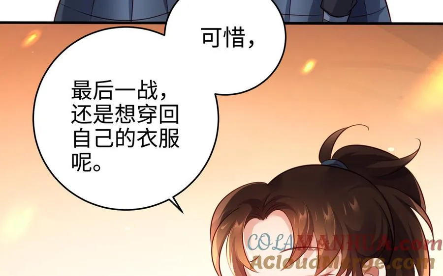 第110话 毫无顾虑92