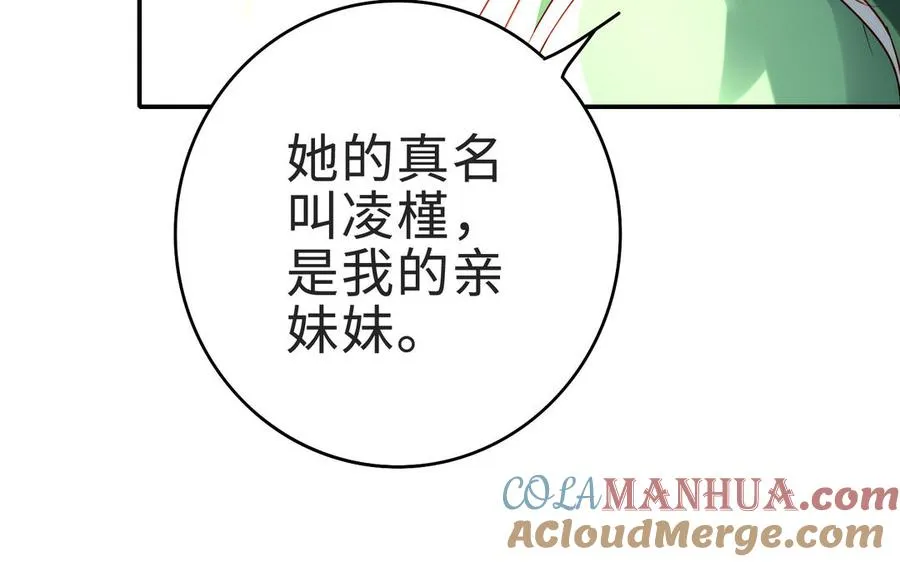 第70话 真相128