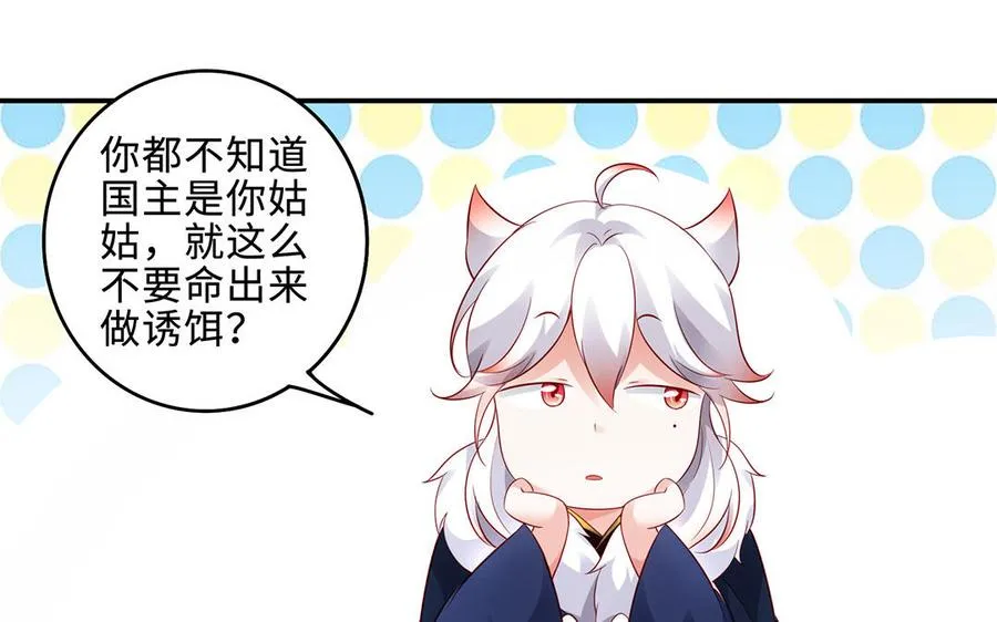 第65话 好妖卡75