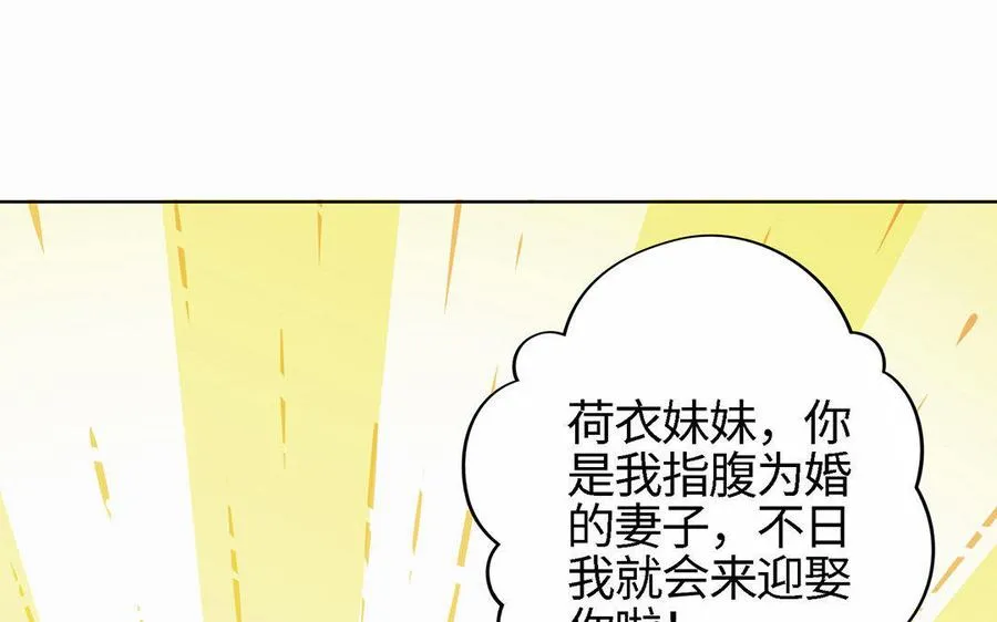 第1话 婚约3