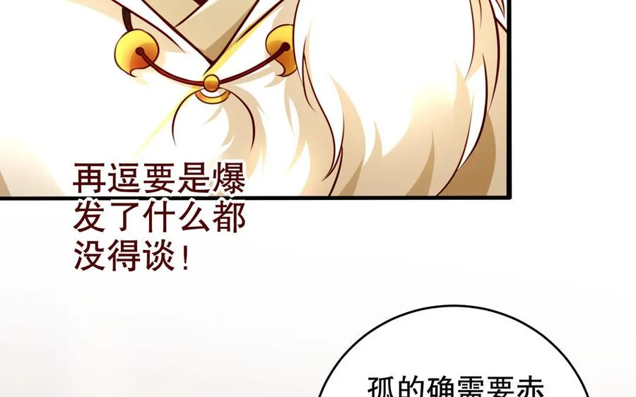 第118话 亲手了结80