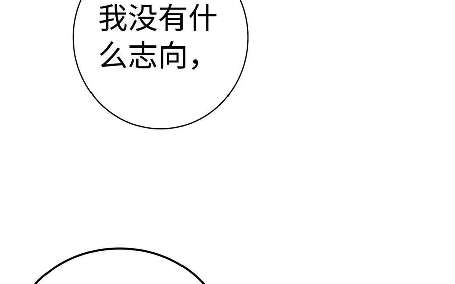 第59话 道别85